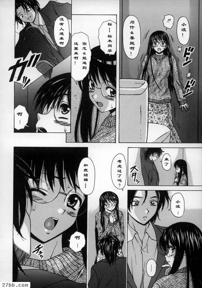 夢中少女3