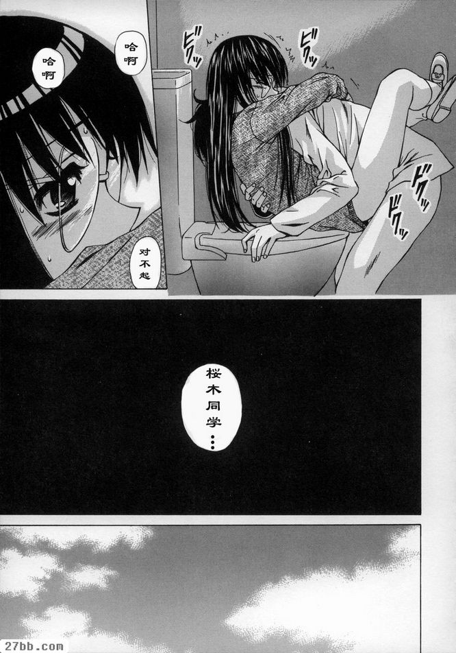 夢中少女3