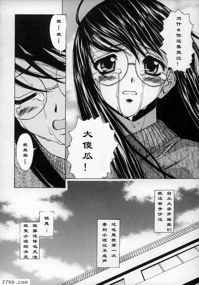 夢中少女3