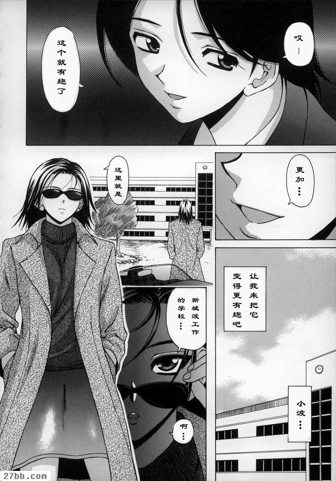 夢中少女3