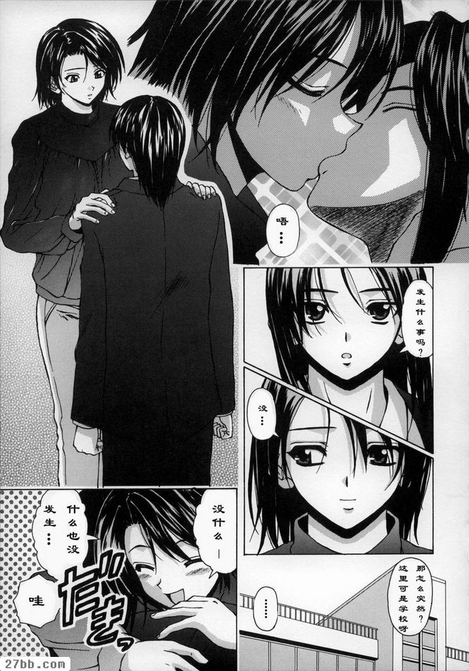 夢中少女3