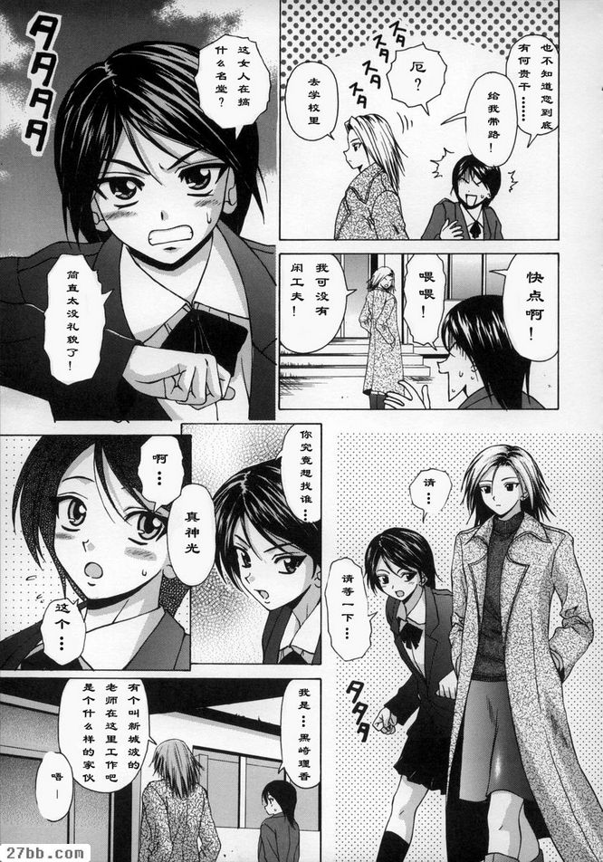 夢中少女4