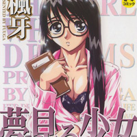 [楓] 夢想女孩