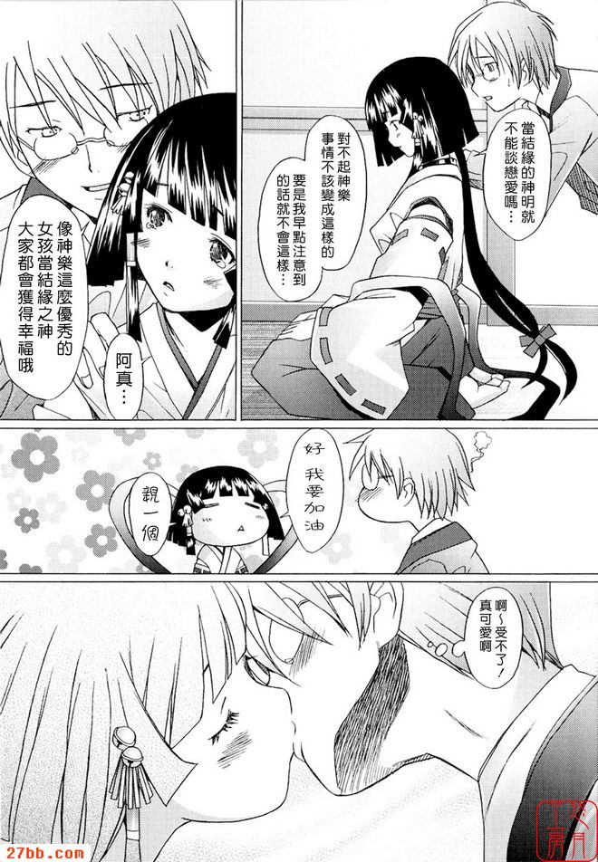 結緣