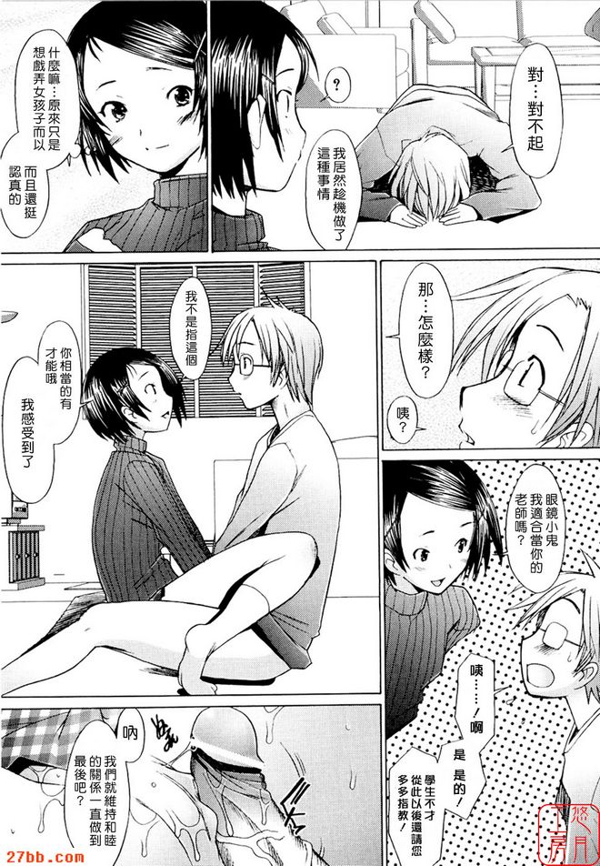 小不點~