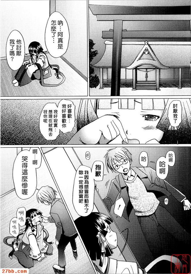 結緣