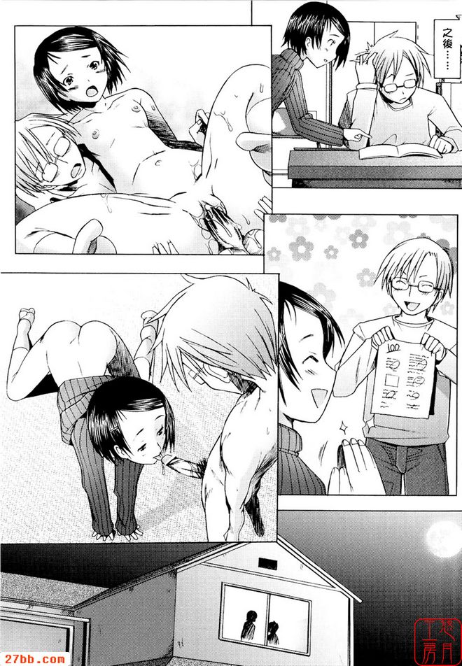 小不點~