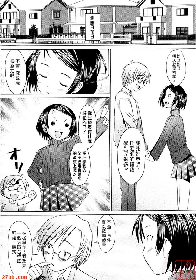 小不點~