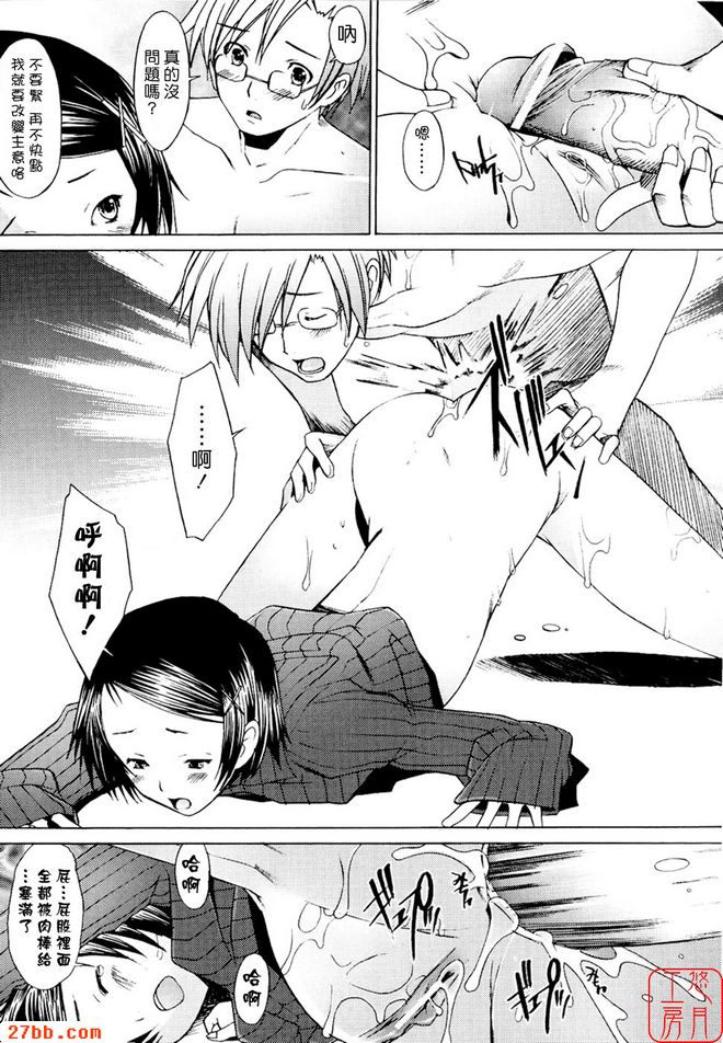 小不點~