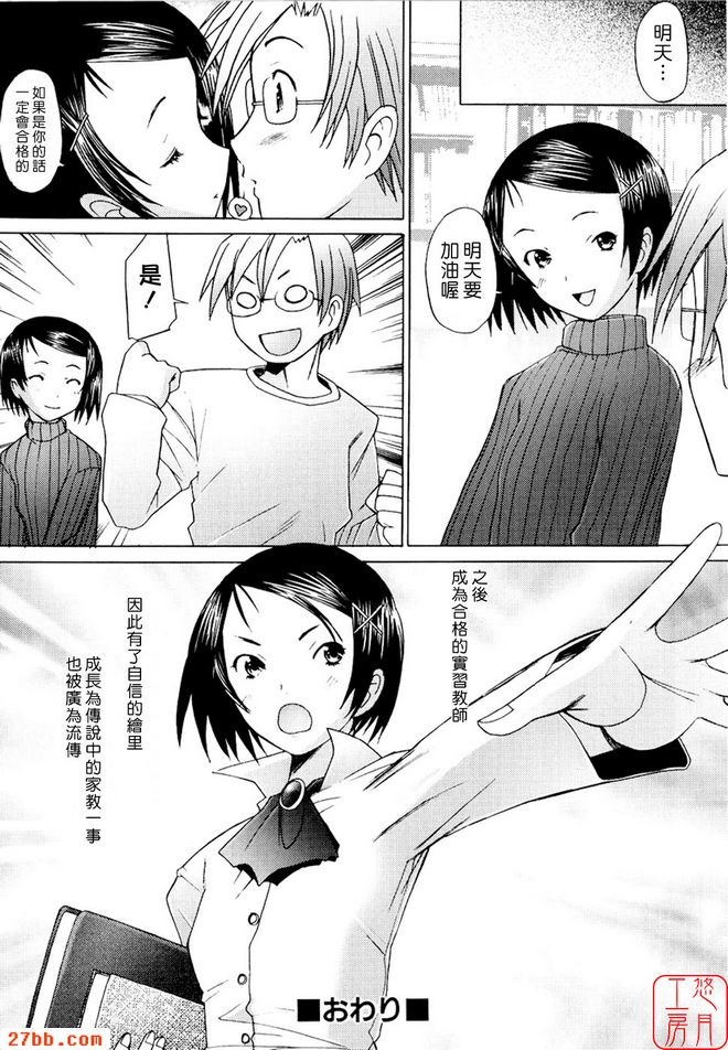 小不點~