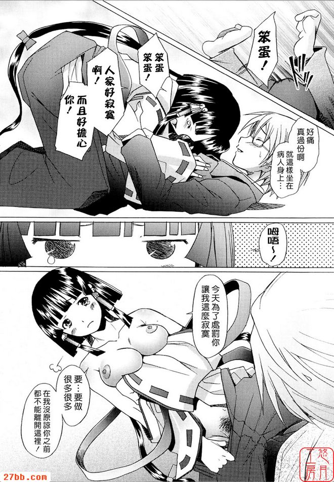 結緣