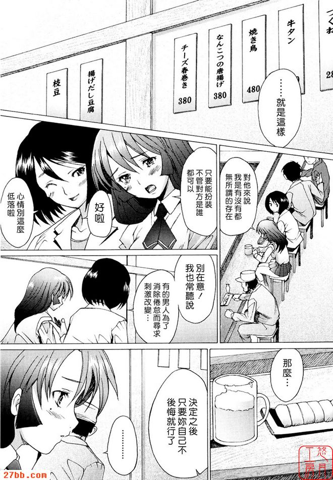 狂熱的愛