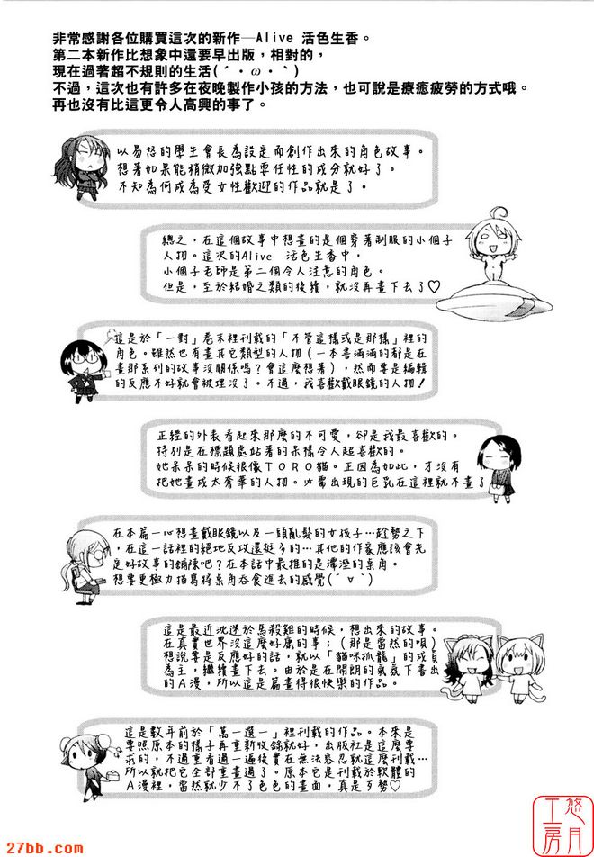 狂熱的愛