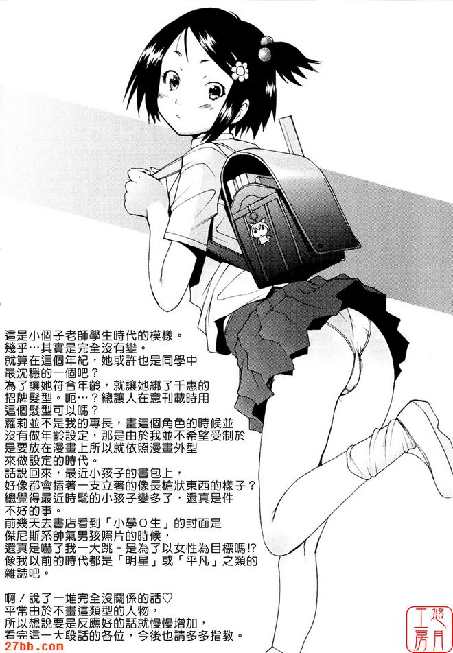 狂熱的愛