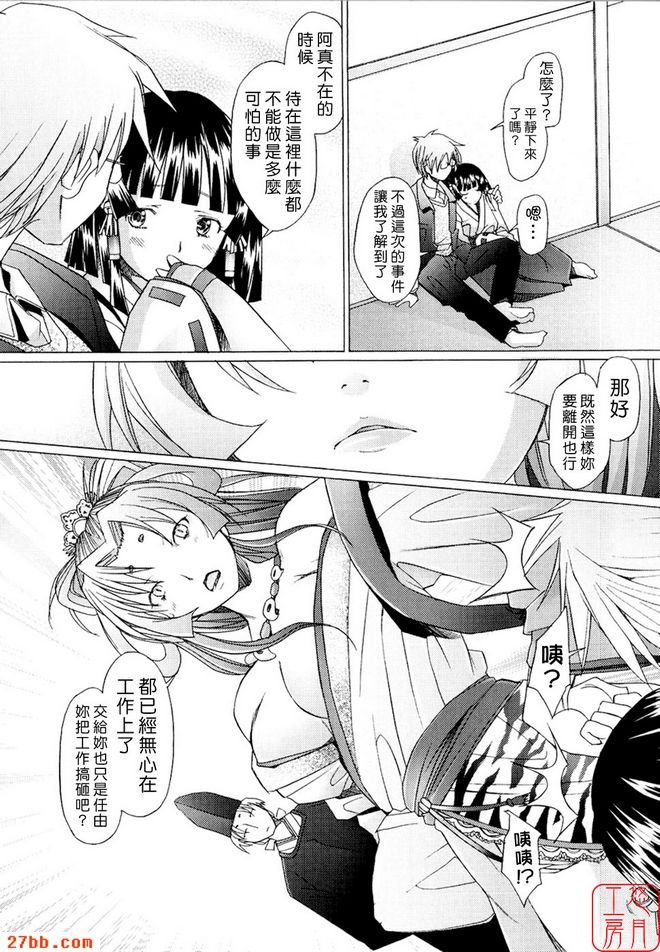 結緣