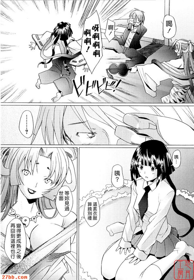 結緣