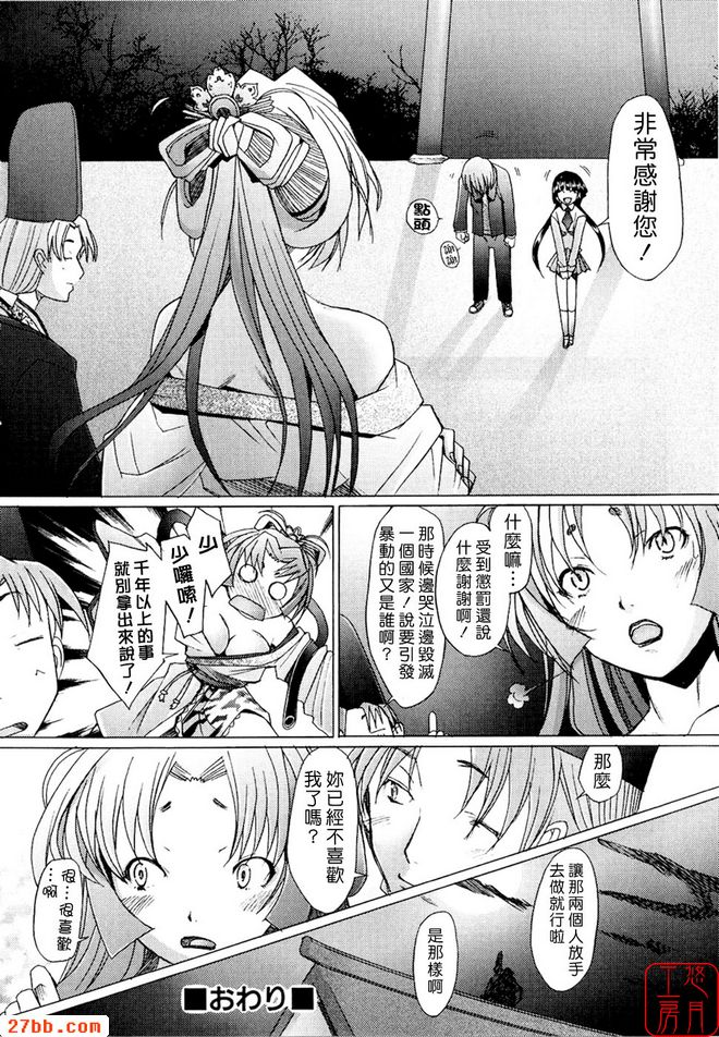結緣