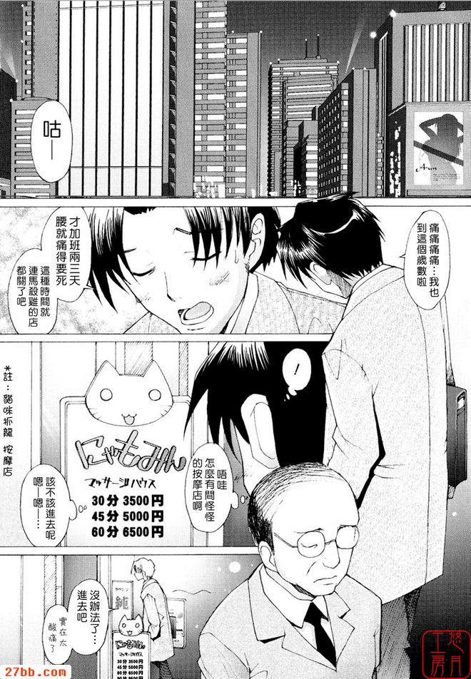 貓咪抓龍