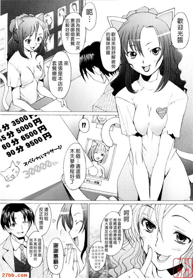 貓咪抓龍