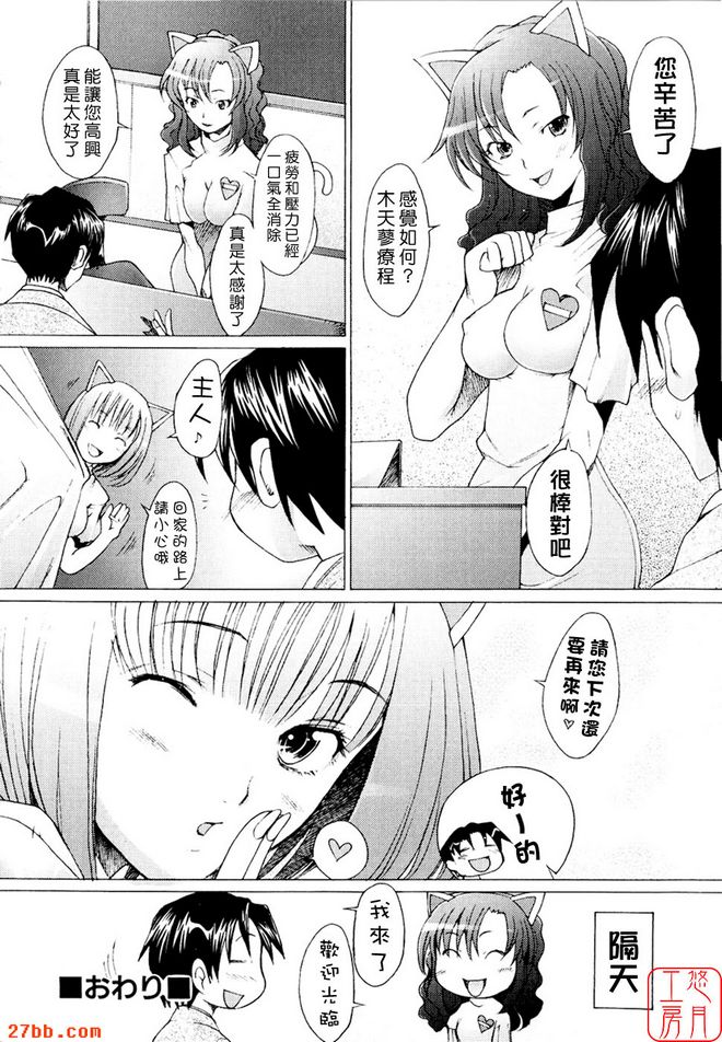 貓咪抓龍