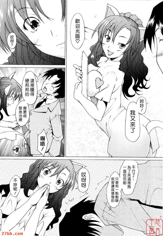 兩匹一起服務篇