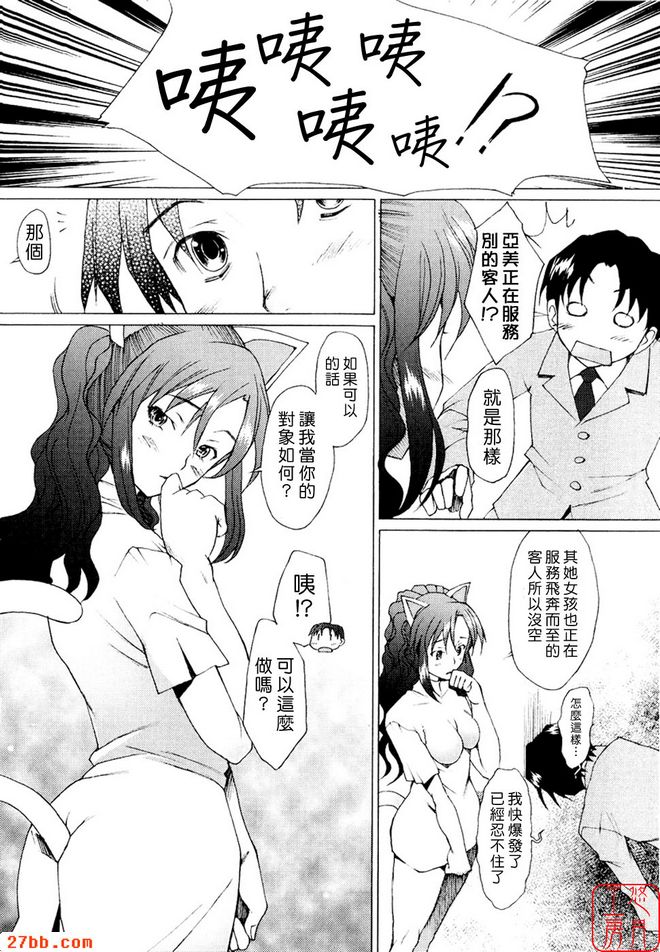 兩匹一起服務篇