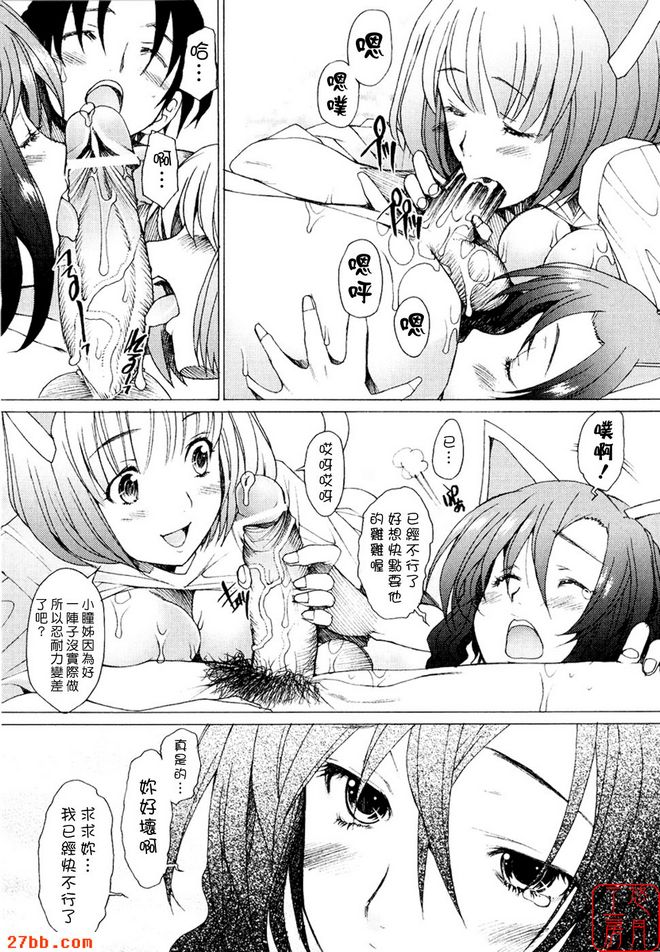 兩匹一起服務篇