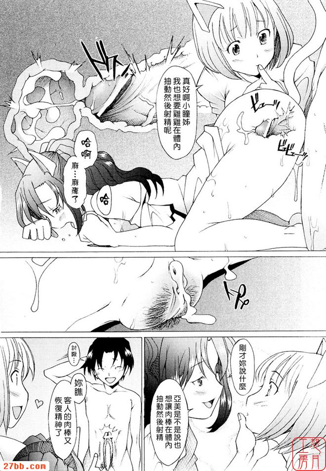 兩匹一起服務篇