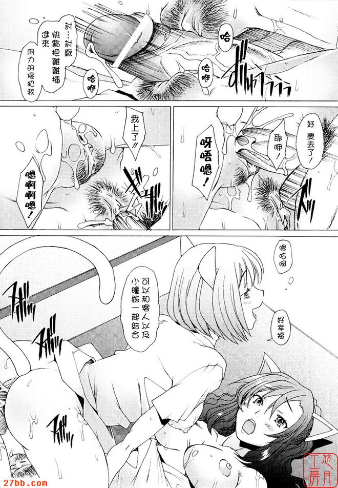 兩匹一起服務篇