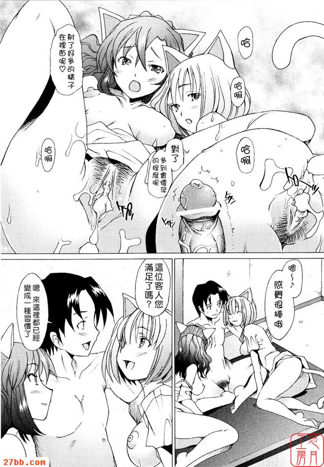 兩匹一起服務篇