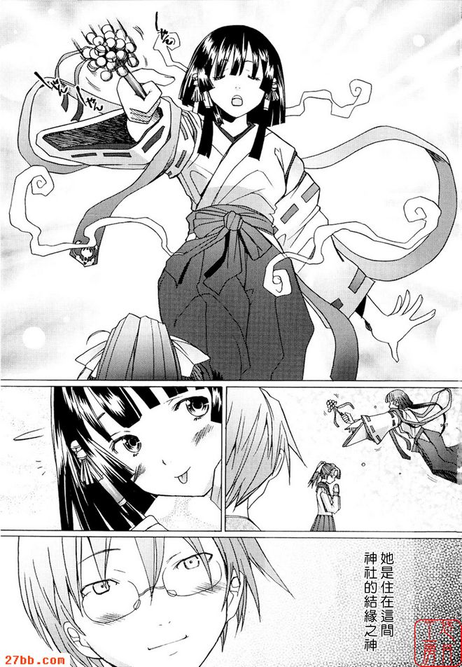 結緣