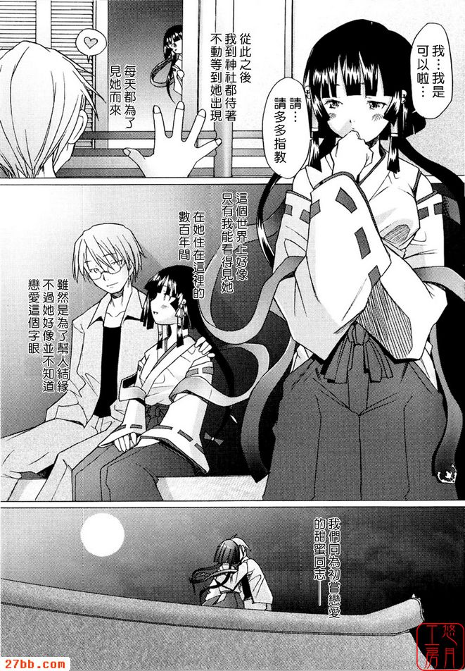 結緣