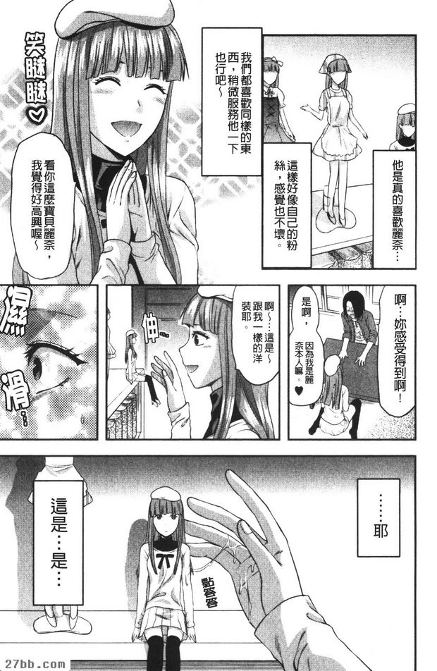 娃娃前篇