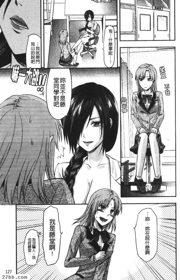 改變！！2