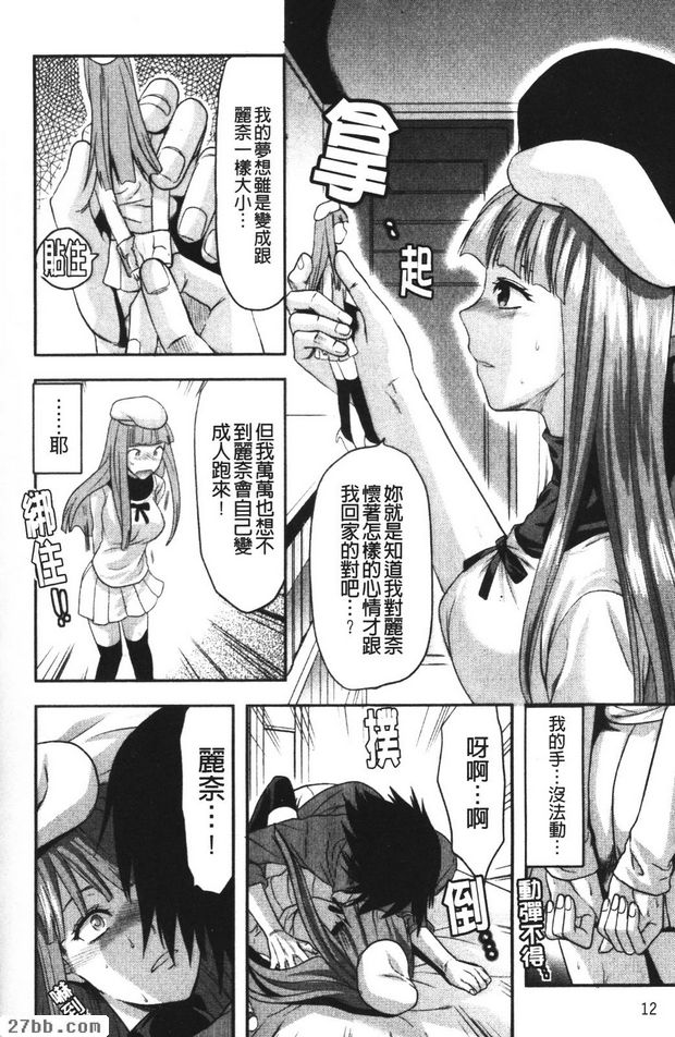 娃娃前篇