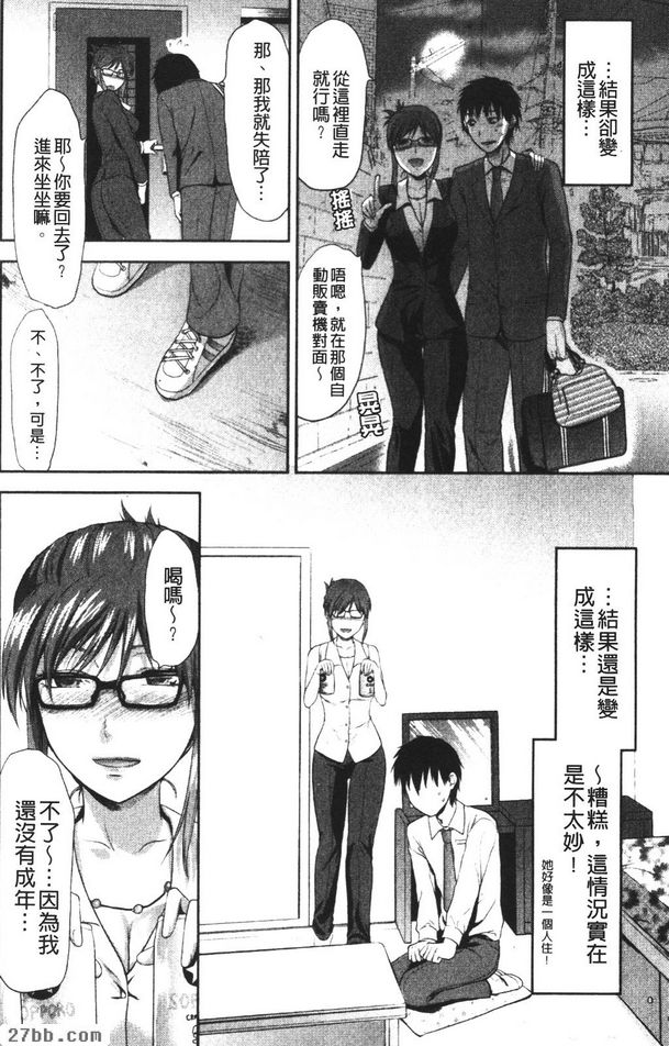 無法說不！