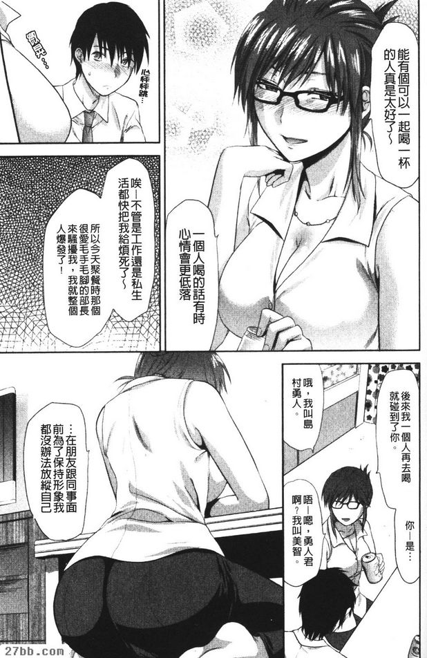 無法說不！