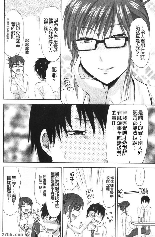 無法說不！