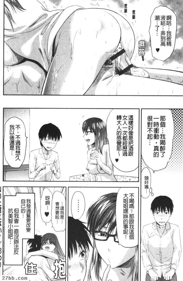 無法說不！