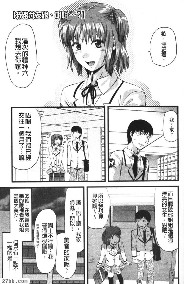 無法說不！