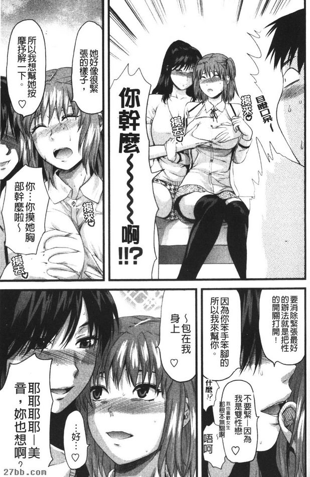 我跟女朋友跟姐姐