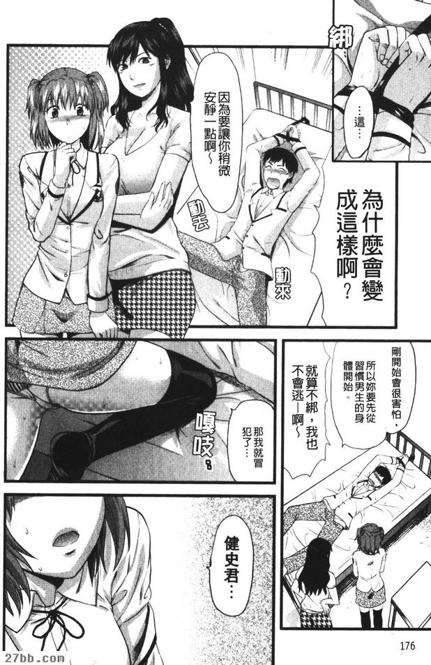 我跟女朋友跟姐姐