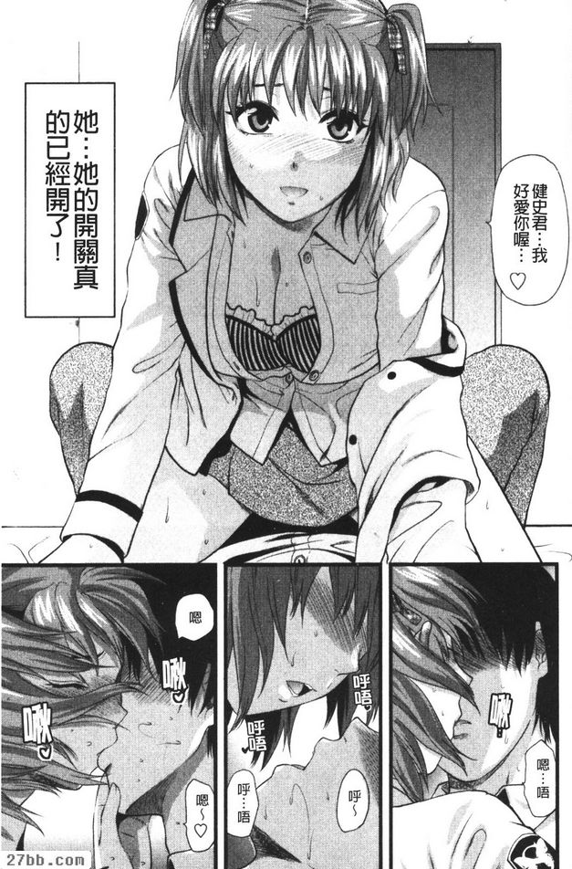 我跟女朋友跟姐姐