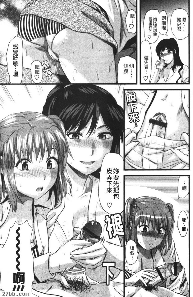 我跟女朋友跟姐姐
