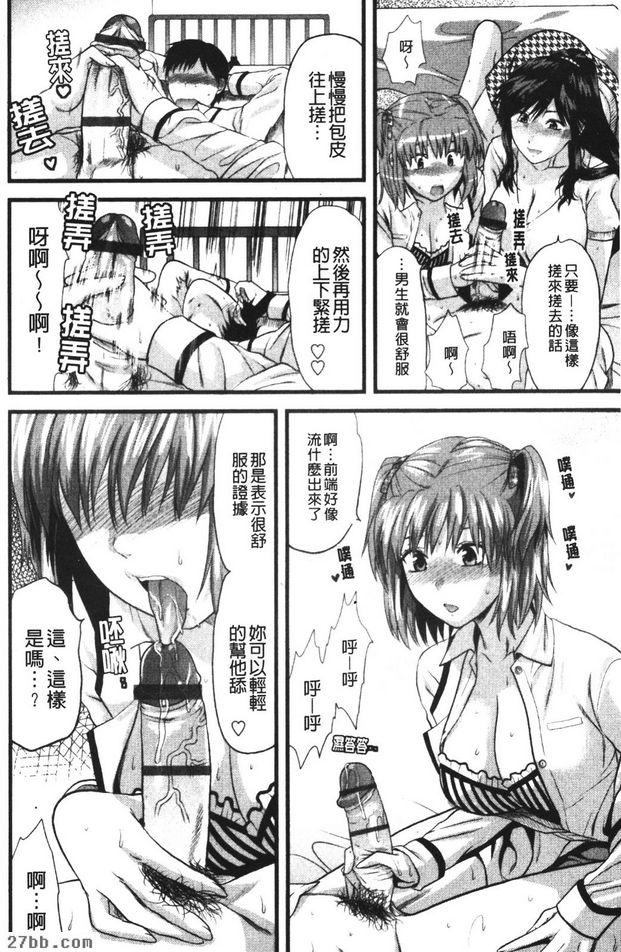 我跟女朋友跟姐姐