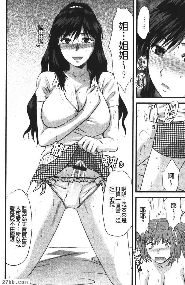 我跟女朋友跟姐姐
