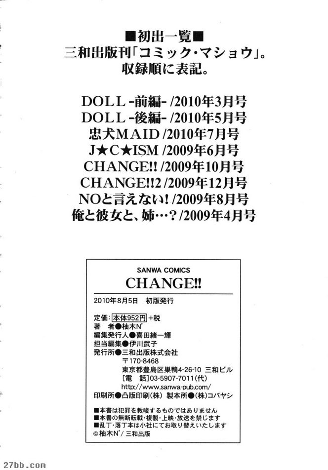 我跟女朋友跟姐姐