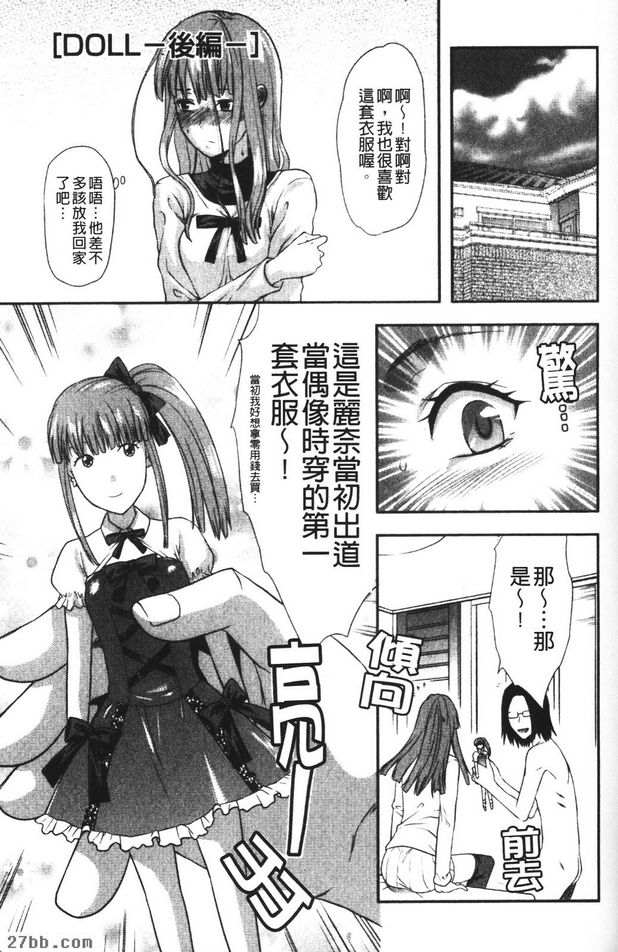 娃娃後篇