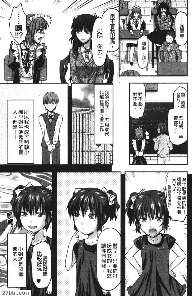 忠犬MAID