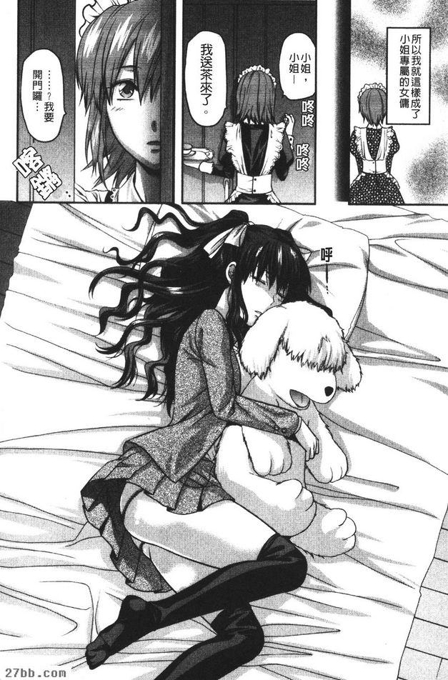 忠犬MAID
